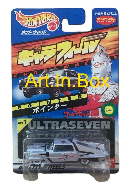 Ultraseven